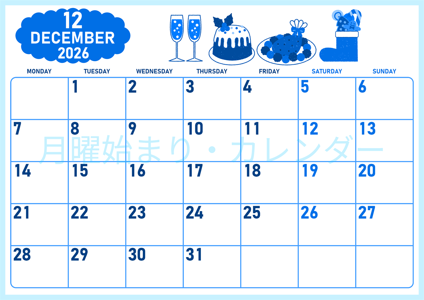 2026年12月横型月曜始まり 御馳走イラストのかわいいA4無料ブルーのカレンダー(2026-00891201)