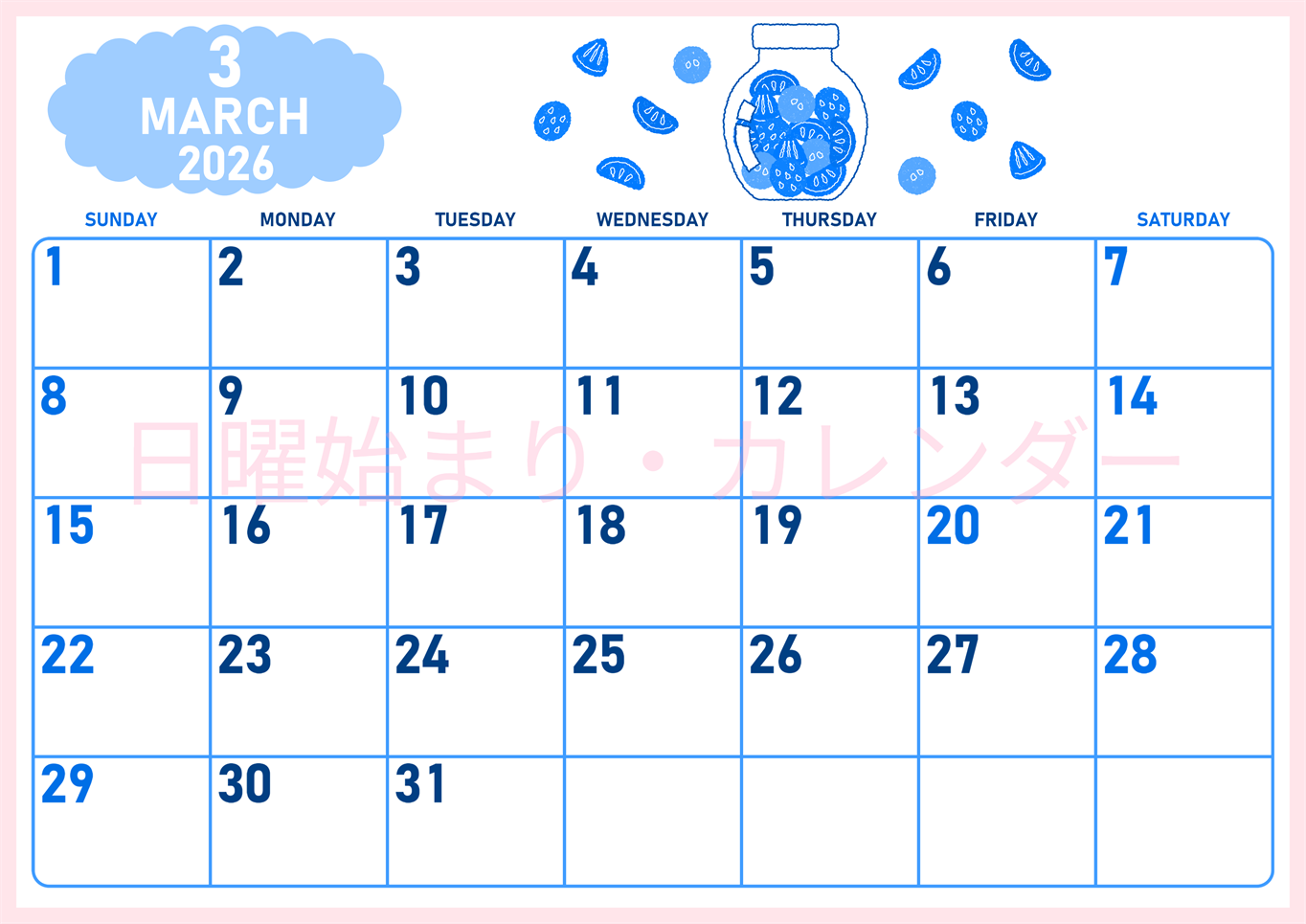 2026年3月横型日曜始まり 果物イラストのかわいいA4無料ブルーのカレンダー(2026-00890300)
