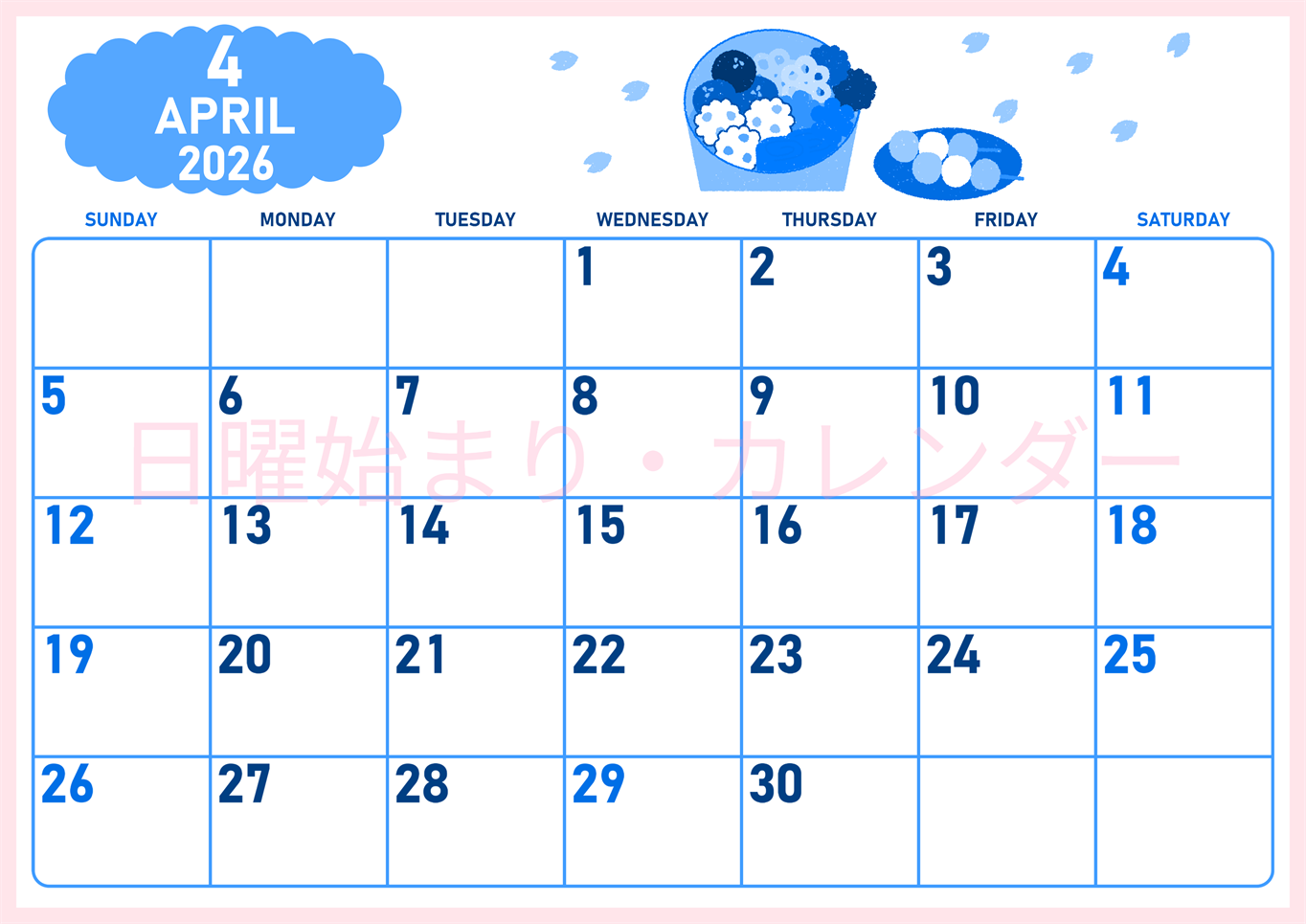 2026年4月横型日曜始まり お花見イラストのかわいいA4無料ブルーのカレンダー(2026-00890400)