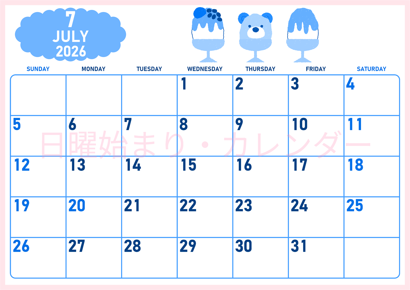2026年7月横型日曜始まり かき氷イラストのかわいいA4無料ブルーのカレンダー(2026-00890700)