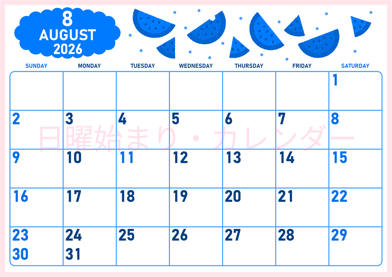 2026年8月横型日曜始まり 季節の果物イラストのかわいいA4無料ブルーのカレンダー(2026-00890800)