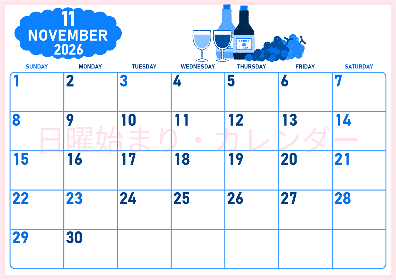 2026年11月横型日曜始まり ぶどうイラストのかわいいA4無料ブルーのカレンダー(2026-00891100)