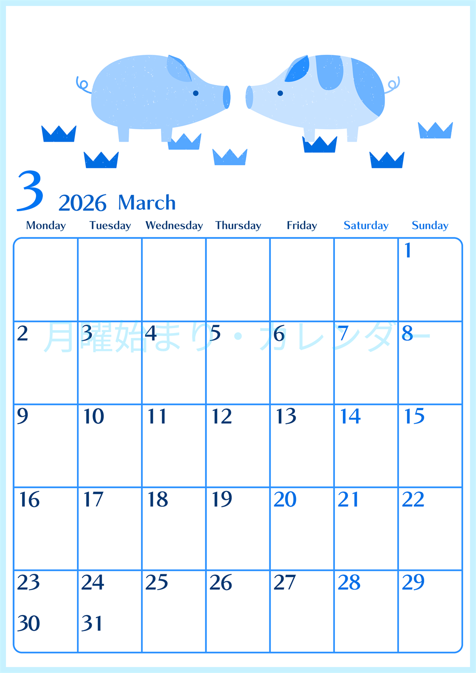 2026年3月縦型月曜始まり 子豚イラストのおしゃれA4無料ブルーのカレンダー(2026-00900311)