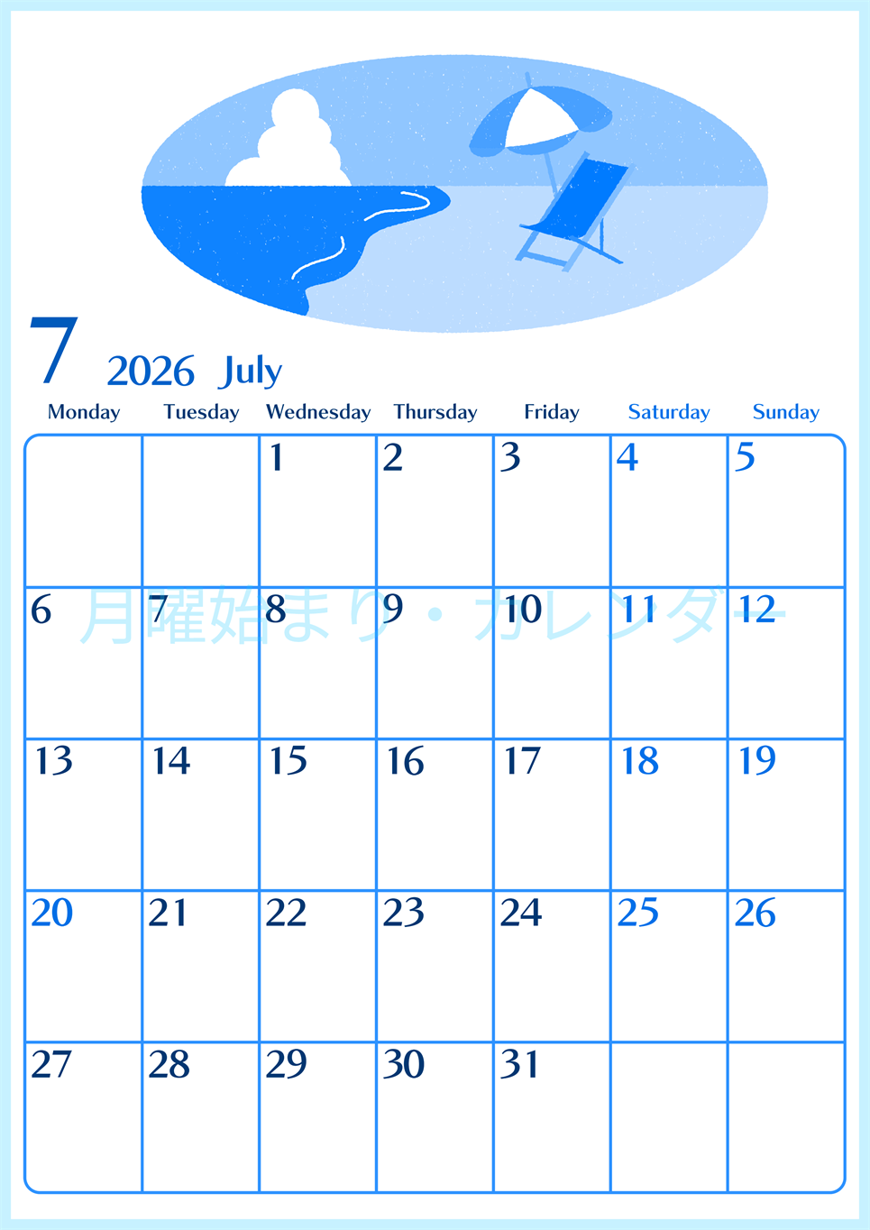 2026年7月縦型月曜始まり  バカンスイラストのおしゃれA4無料ブルーのカレンダー(2026-00900711)
