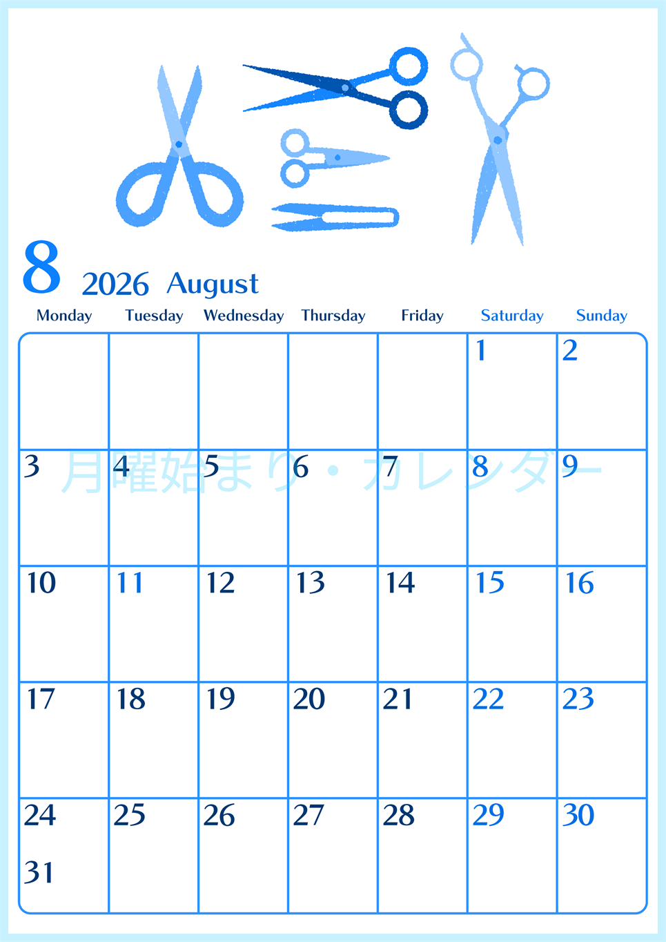 2026年8月縦型月曜始まり ハサミイラストのおしゃれA4無料ブルーのカレンダー(2026-00900811)