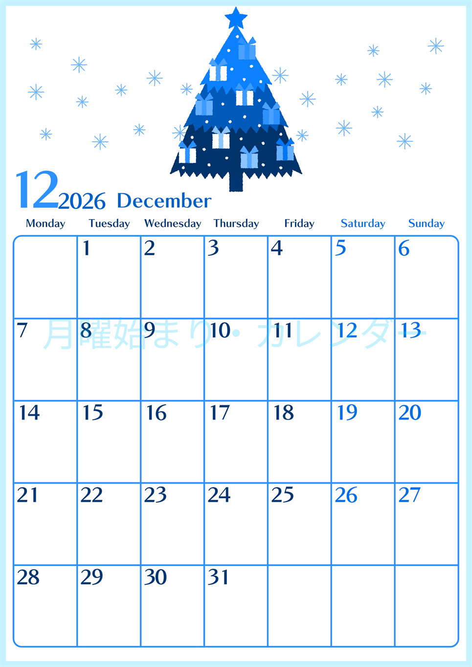 2026年12月縦型月曜始まり クリスマスツリーイラストのおしゃれA4無料ブルーのカレンダー(2026-00901211)