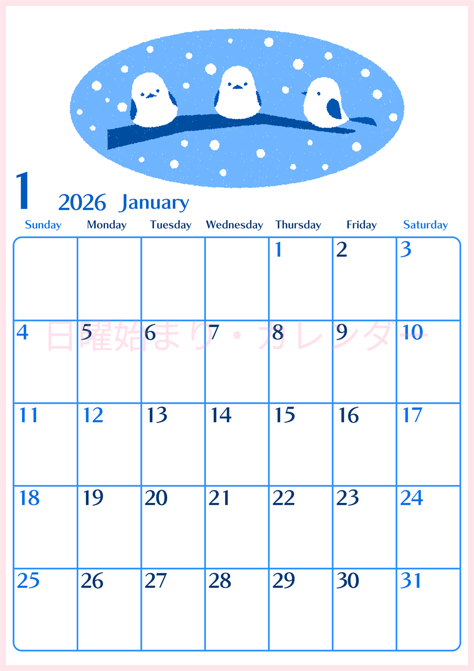 2026年1月縦型日曜始まり イラストのおしゃれA4無料ブルーのカレンダー(2026-00900110)