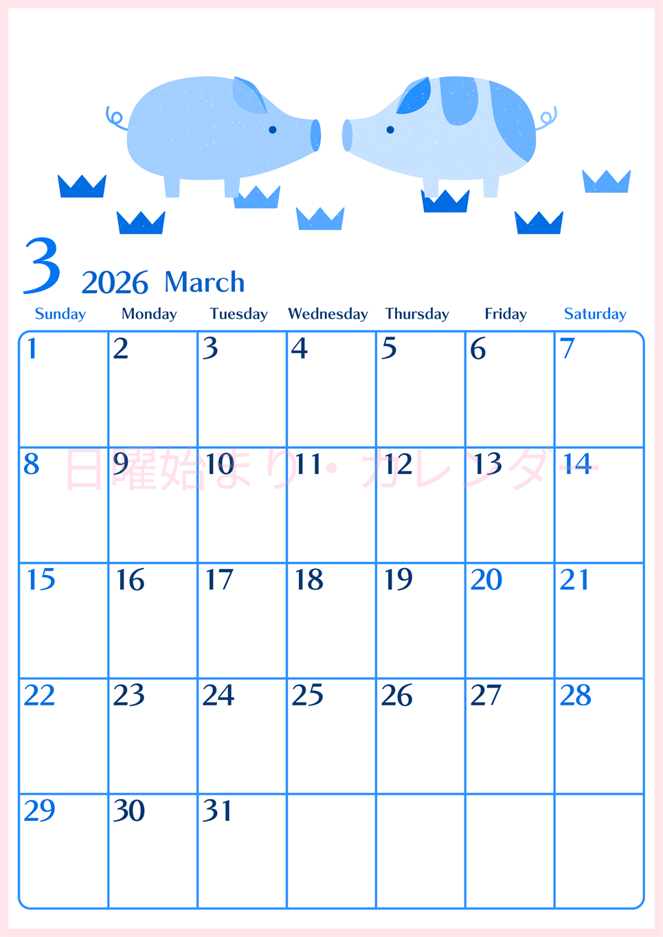 2026年3月縦型日曜始まり 子豚イラストのおしゃれA4無料ブルーのカレンダー(2026-00900310)