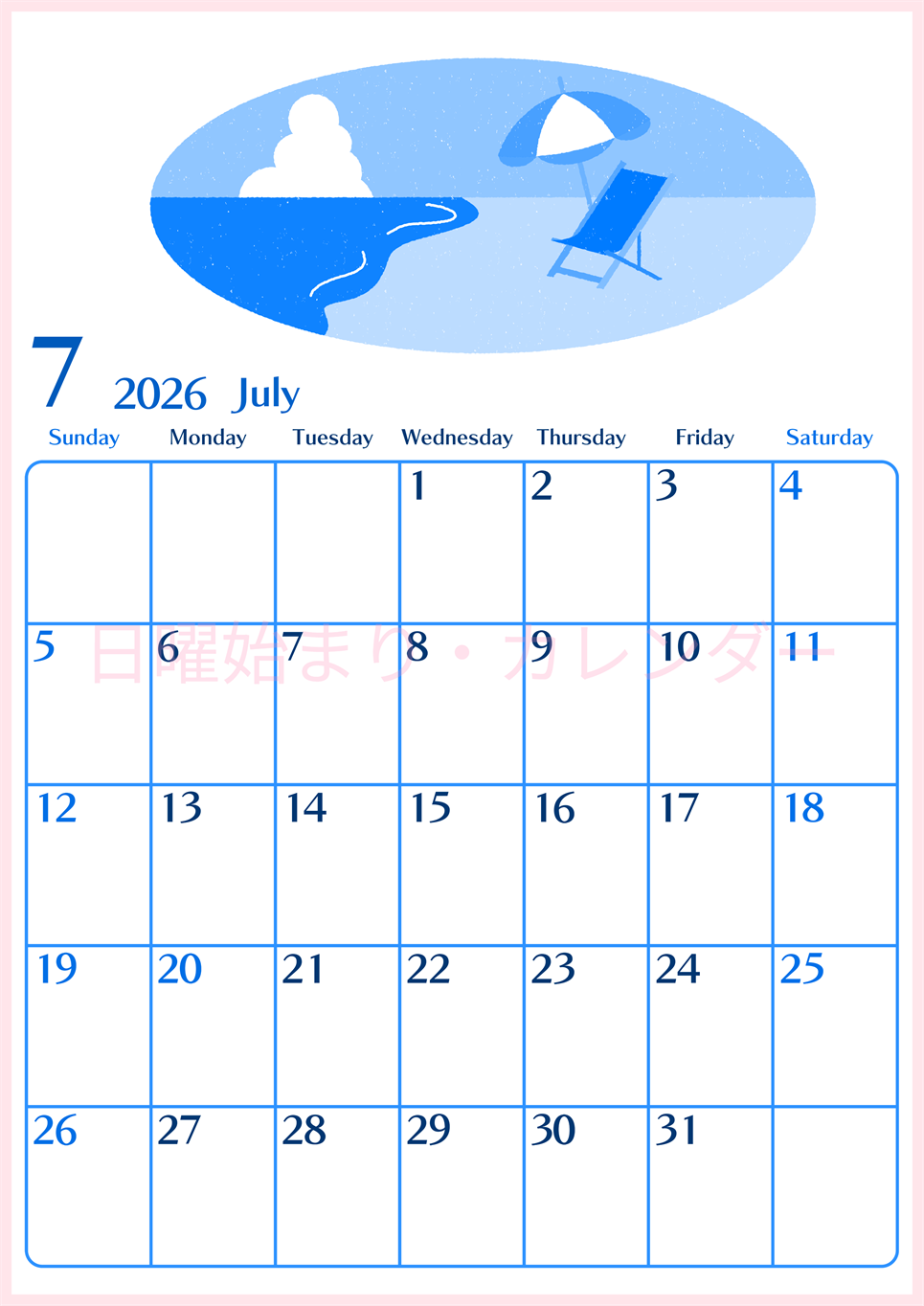 2026年7月縦型日曜始まり  バカンスイラストのおしゃれA4無料ブルーのカレンダー(2026-00900710)