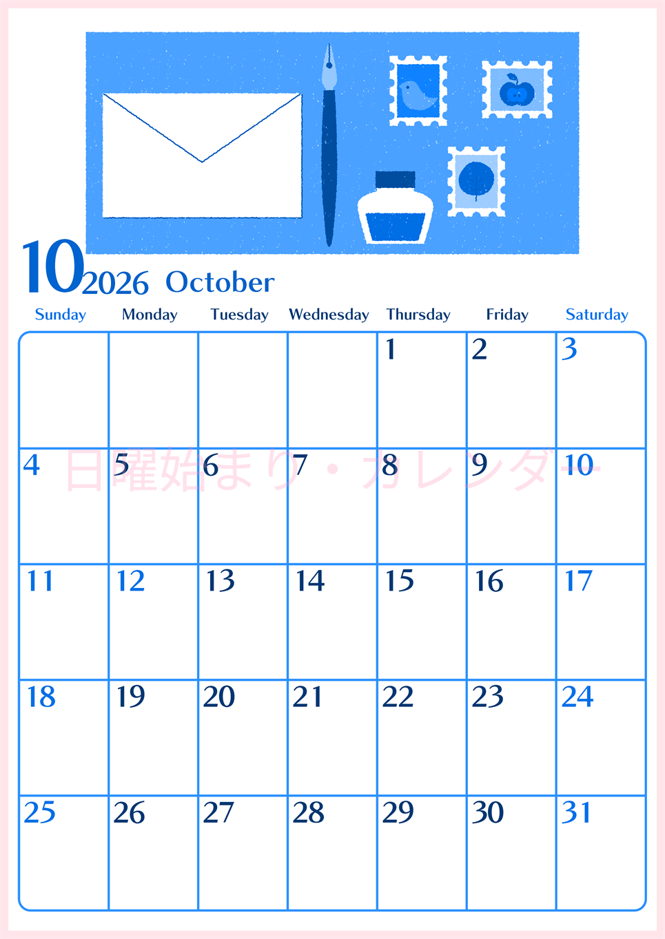 2026年10月縦型日曜始まり 手紙イラストのおしゃれA4無料ブルーのカレンダー(2026-00901010)