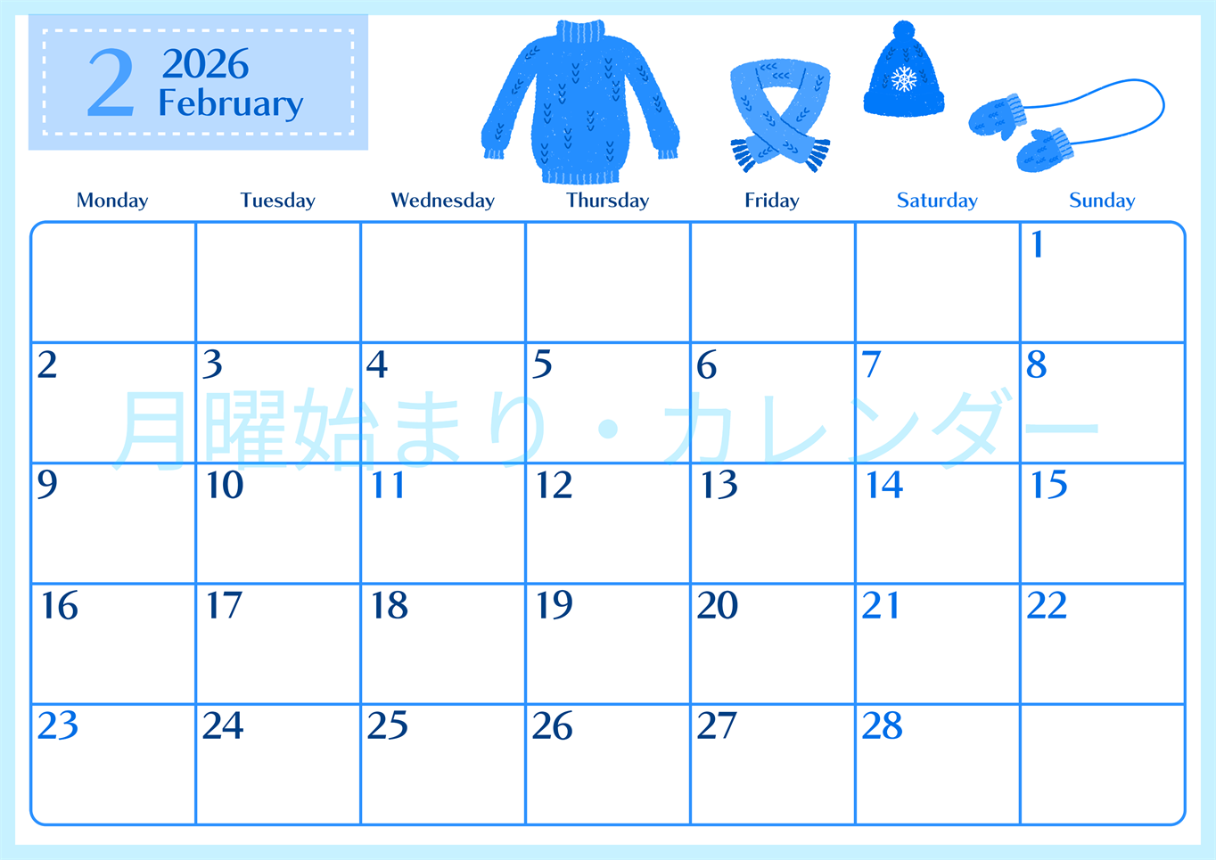 2026年2月横型月曜始まり イラストのおしゃれA4無料ブルーのカレンダー(2026-00900201)