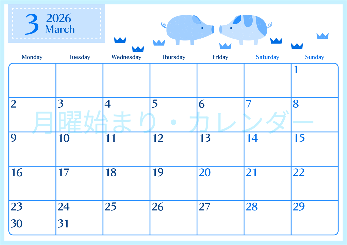 2026年3月横型月曜始まり 子豚イラストのおしゃれA4無料ブルーのカレンダー(2026-00900301)