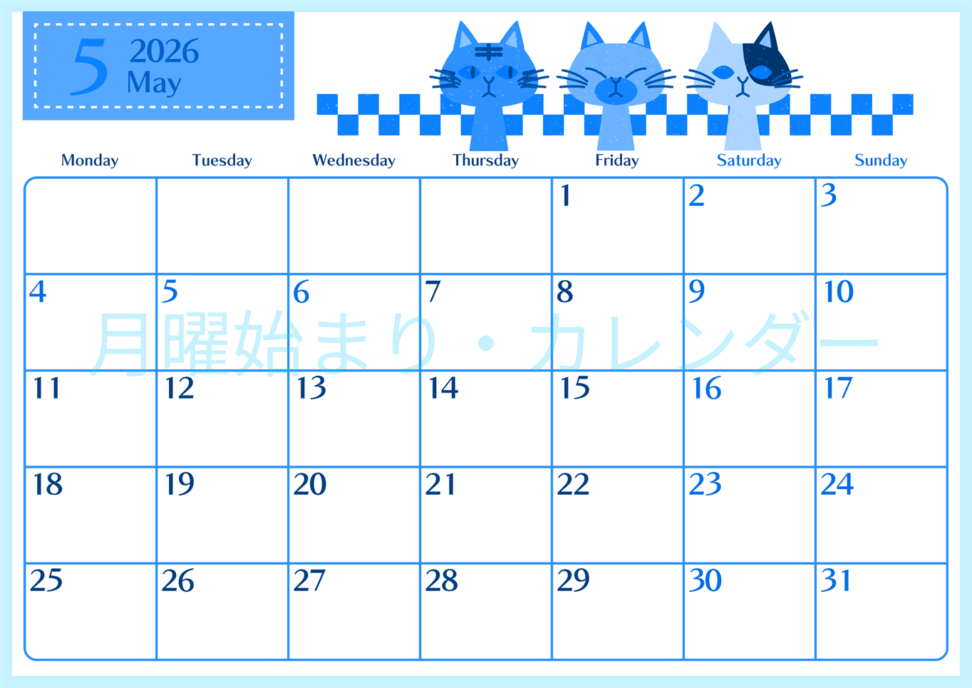 2026年5月横型月曜始まり 猫たちイラストのおしゃれA4無料ブルーのカレンダー(2026-00900501)