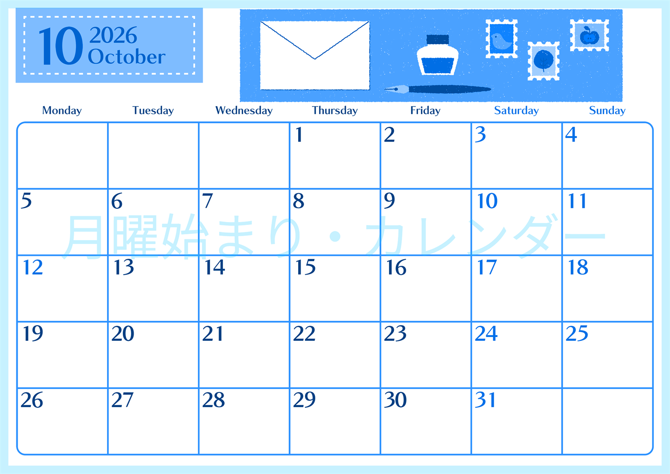 2026年10月横型月曜始まり 手紙イラストのおしゃれA4無料ブルーのカレンダー(2026-00901001)