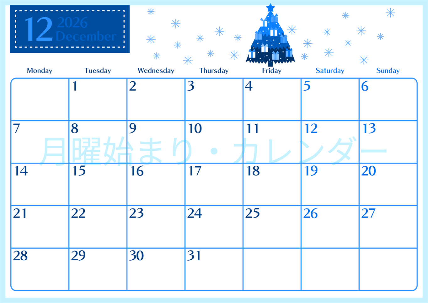 2026年12月横型月曜始まり クリスマスツリーイラストのおしゃれA4無料ブルーのカレンダー(2026-00901201)