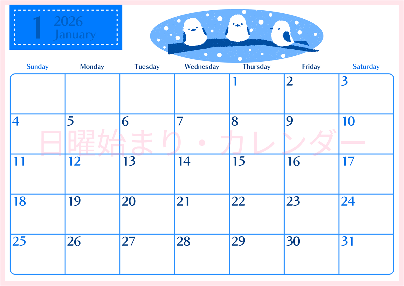2026年1月横型日曜始まり イラストのおしゃれA4無料ブルーのカレンダー(2026-00900100)