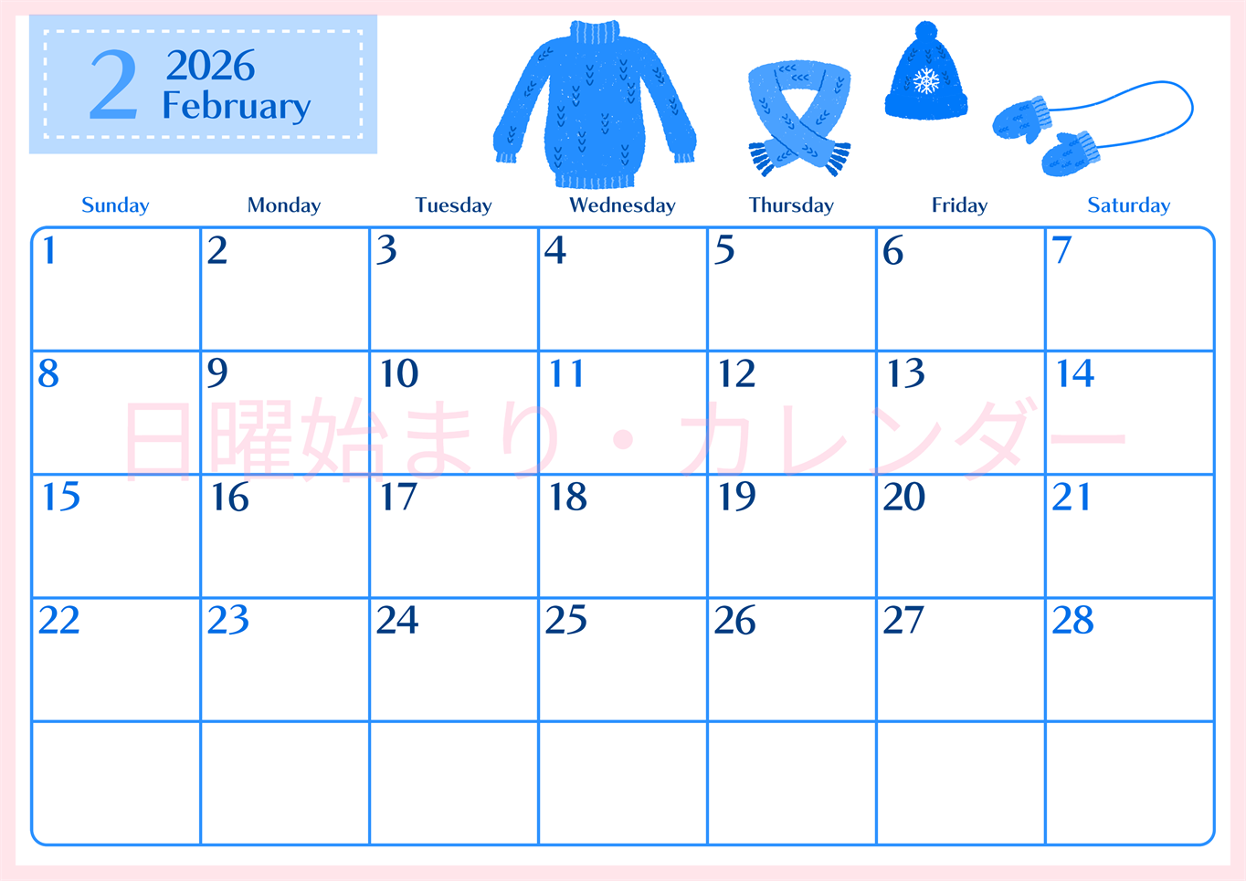 2026年2月横型日曜始まり イラストのおしゃれA4無料ブルーのカレンダー(2026-00900200)