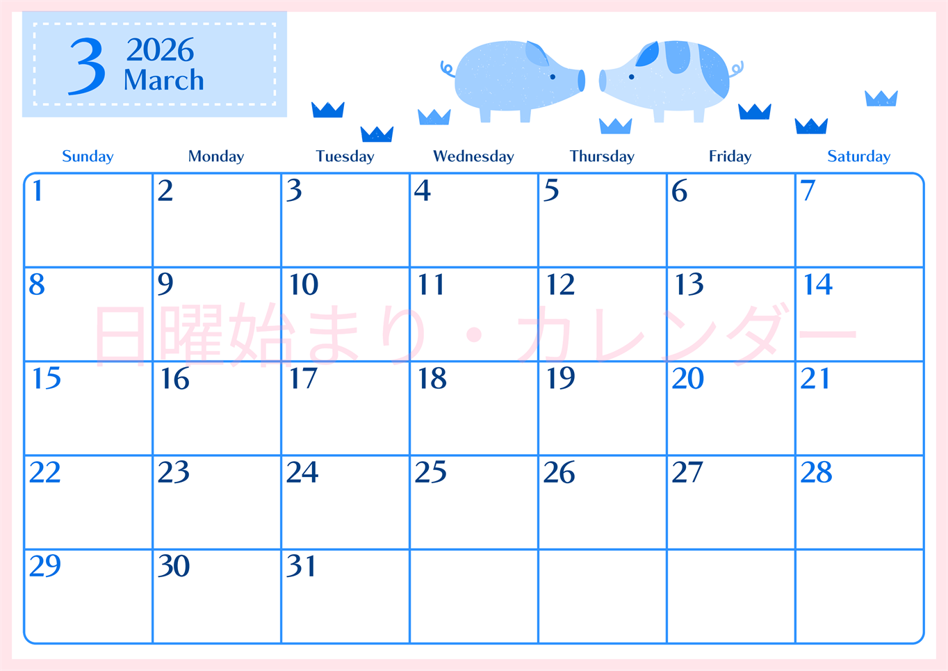 2026年3月横型日曜始まり 子豚イラストのおしゃれA4無料ブルーのカレンダー(2026-00900300)