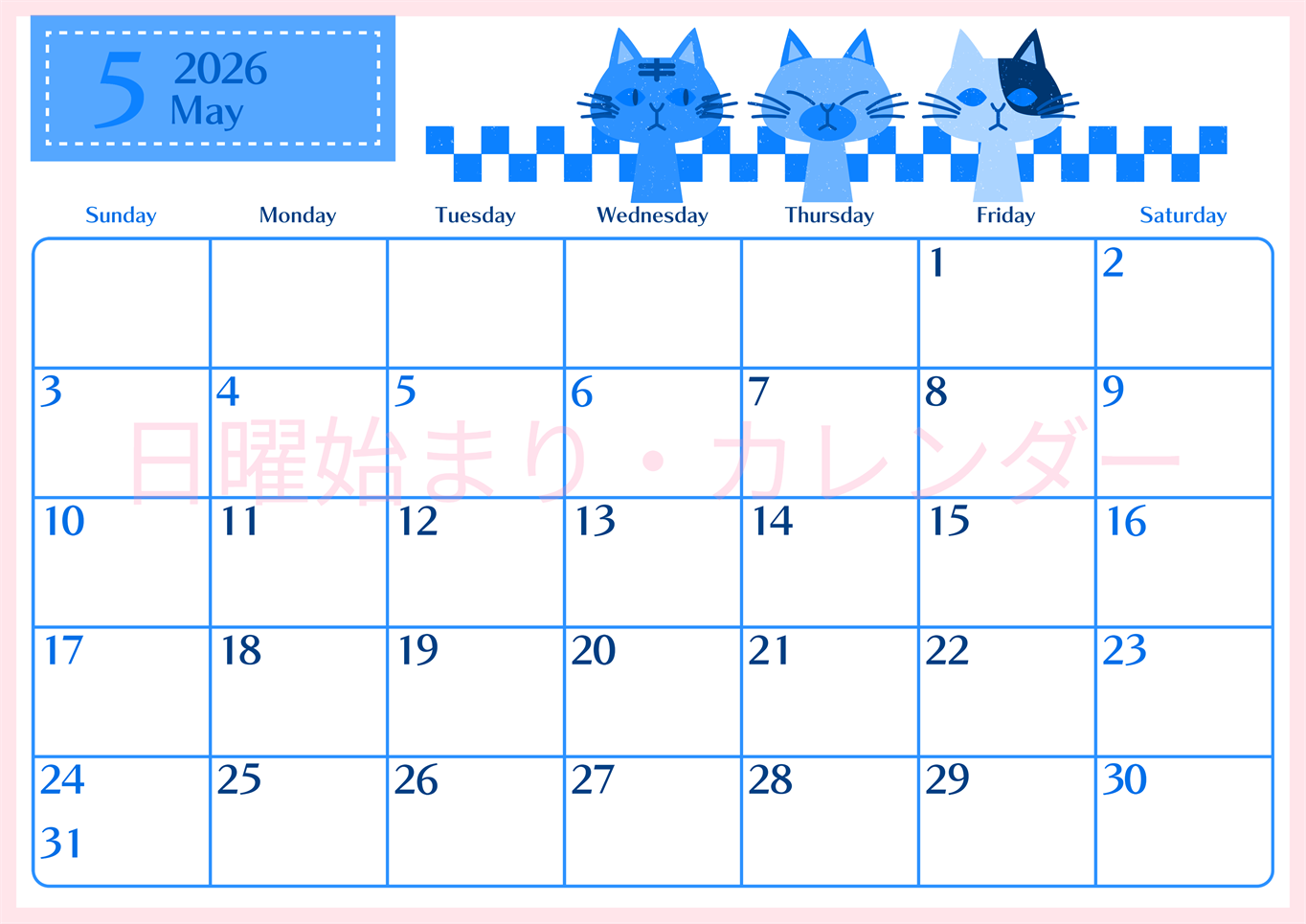 2026年5月横型日曜始まり 猫たちイラストのおしゃれA4無料ブルーのカレンダー(2026-00900500)