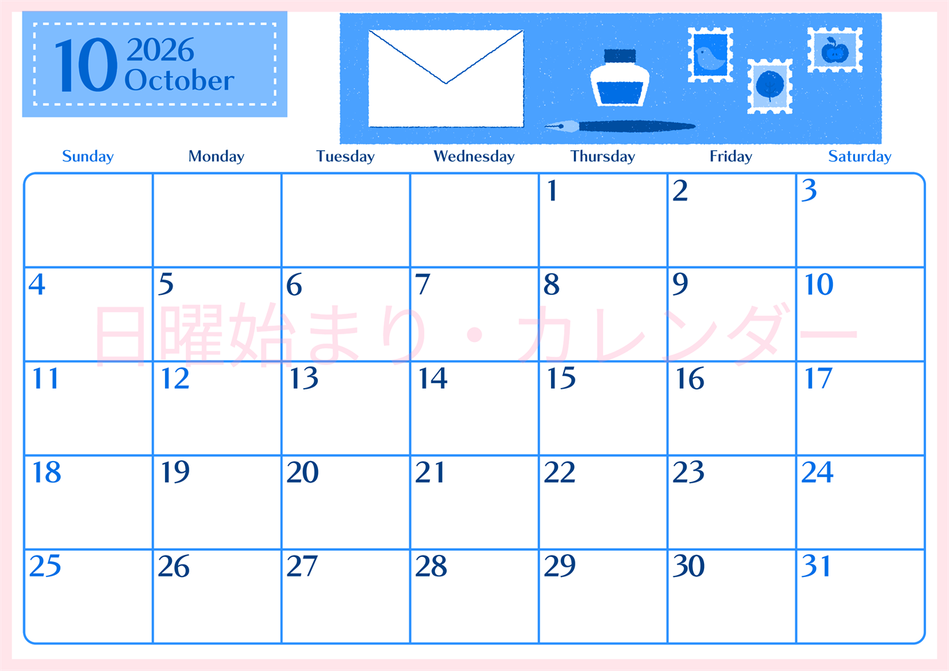 2026年10月横型日曜始まり 手紙イラストのおしゃれA4無料ブルーのカレンダー(2026-00901000)