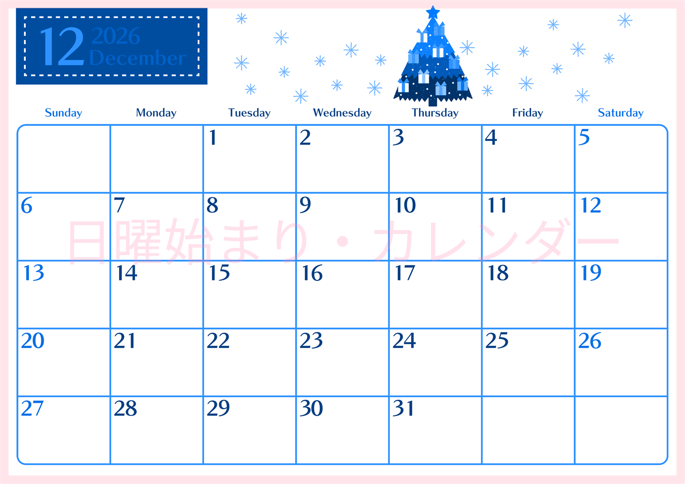 2026年12月横型日曜始まり クリスマスツリーイラストのおしゃれA4無料ブルーのカレンダー(2026-00901200)