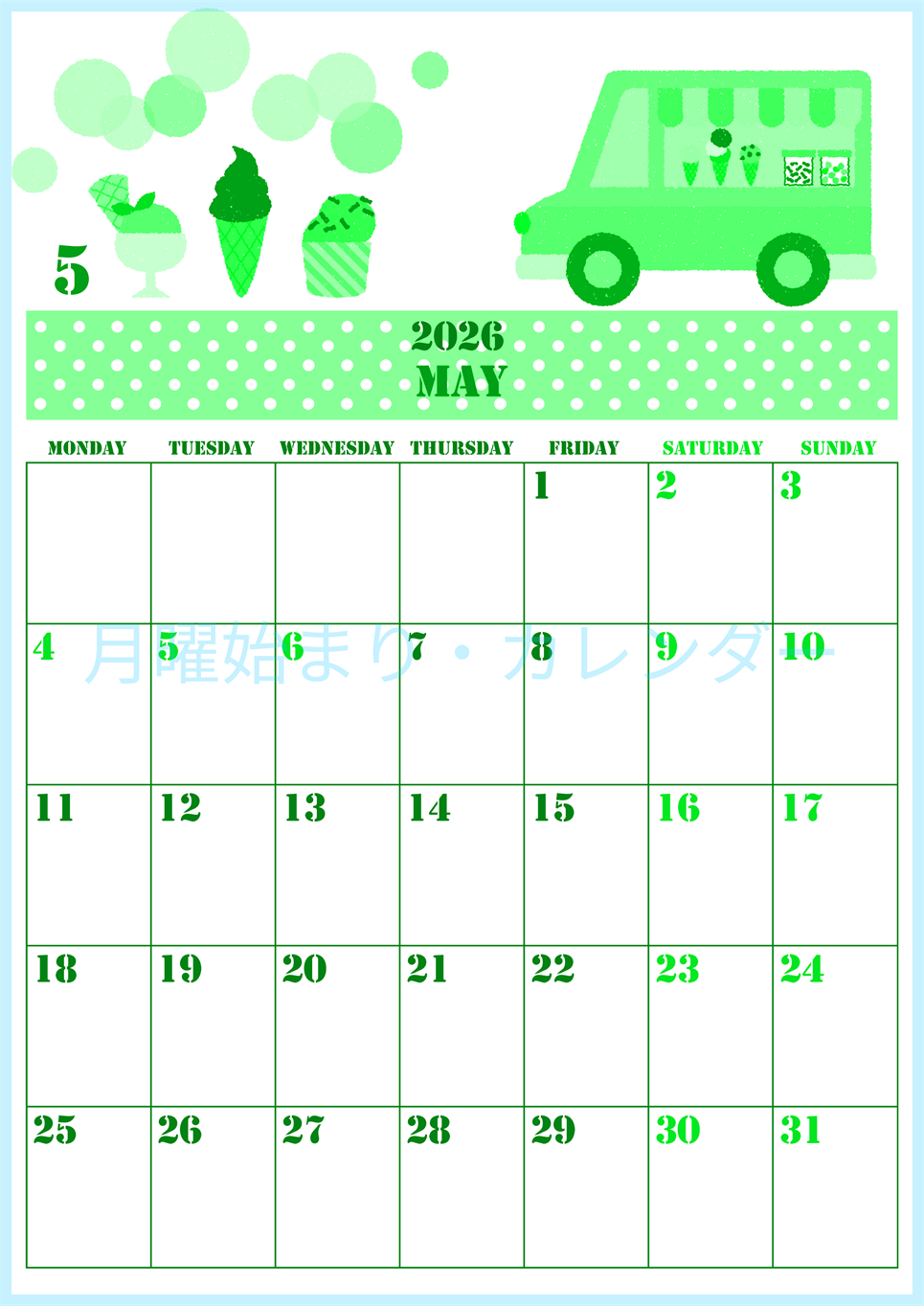 2026年5月縦型月曜始まり アイスクリームのイラストがかわいいA4無料グリーンのカレンダー(2026-00910511)