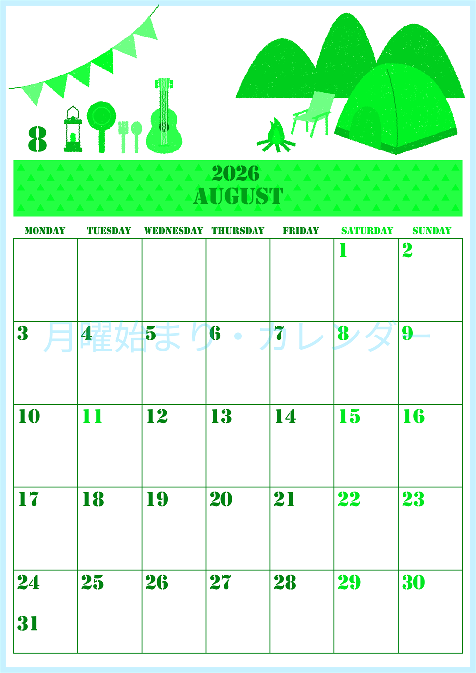 2026年8月縦型月曜始まり 夏休みイラストのかわいいA4無料グリーンのカレンダー(2026-00910811)