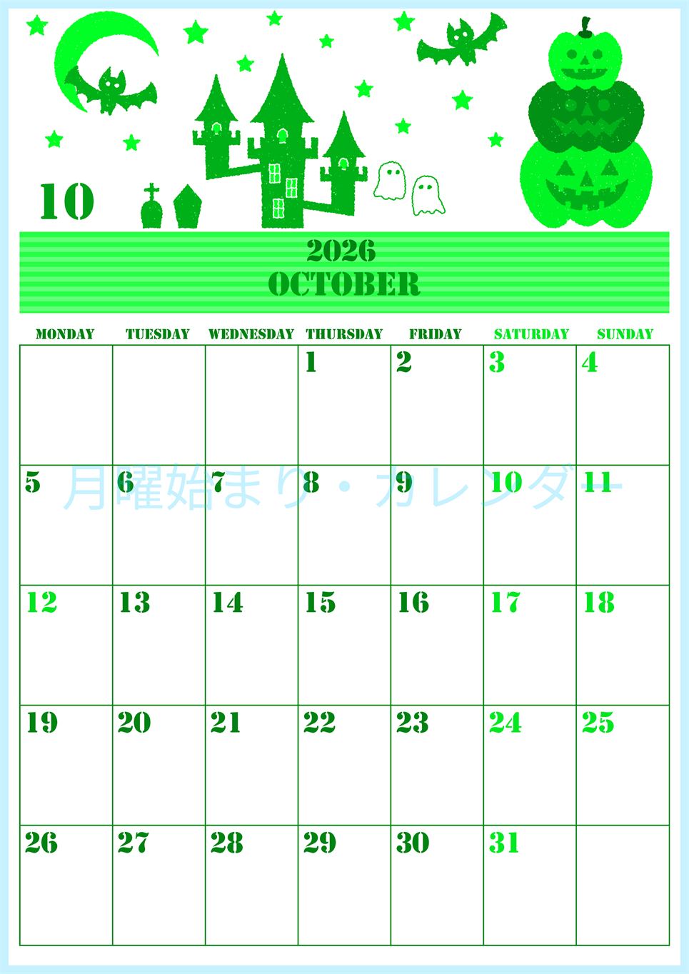 2026年10月縦型月曜始まり ハロウィンイラストがかわいいA4無料グリーンのカレンダー(2026-00911011)