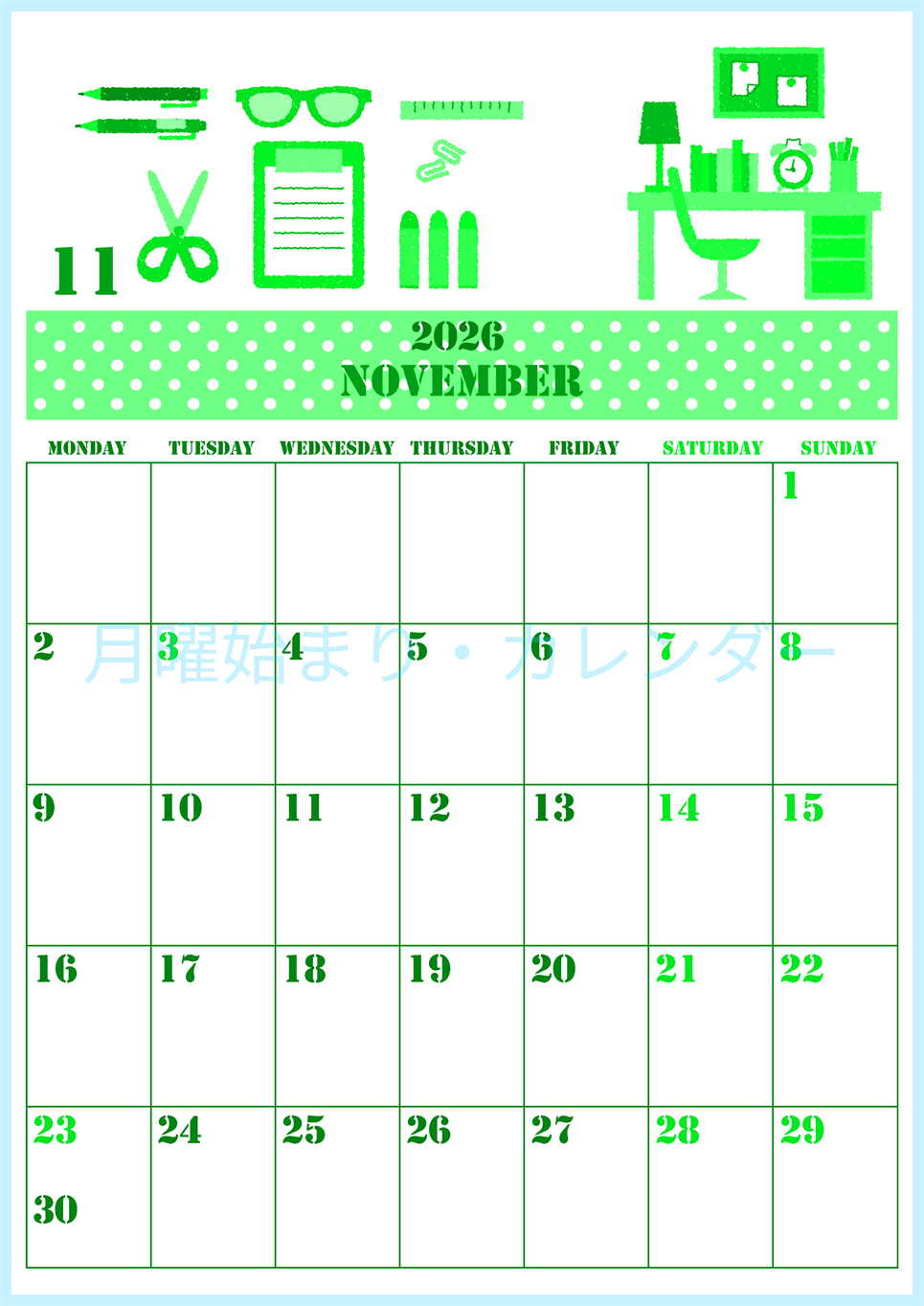 2026年11月縦型月曜始まり 文房具イラストのかわいいA4無料グリーンのカレンダー(2026-00911111)