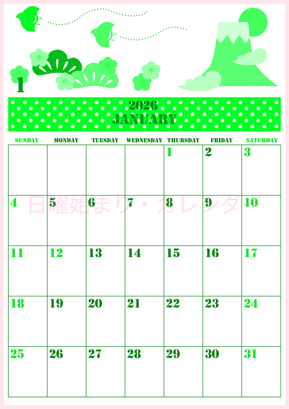 2026年1月縦型日曜始まり A4富士山イラストのかわいいA4無料グリーンのカレンダー(2026-00910110)