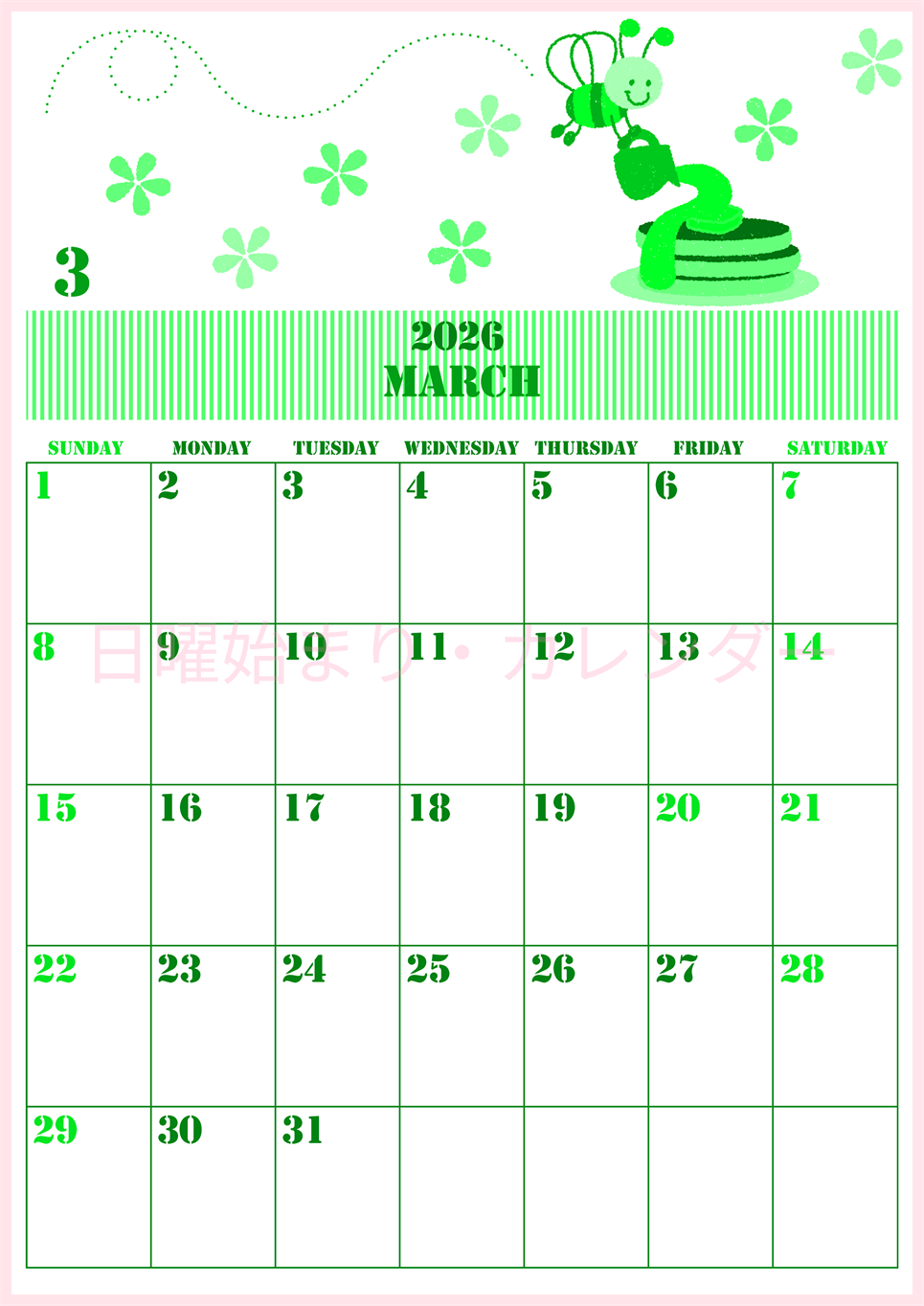 2026年3月縦型日曜始まり パンケーキイラストのかわいいA4無料グリーンのカレンダー(2026-00910310)