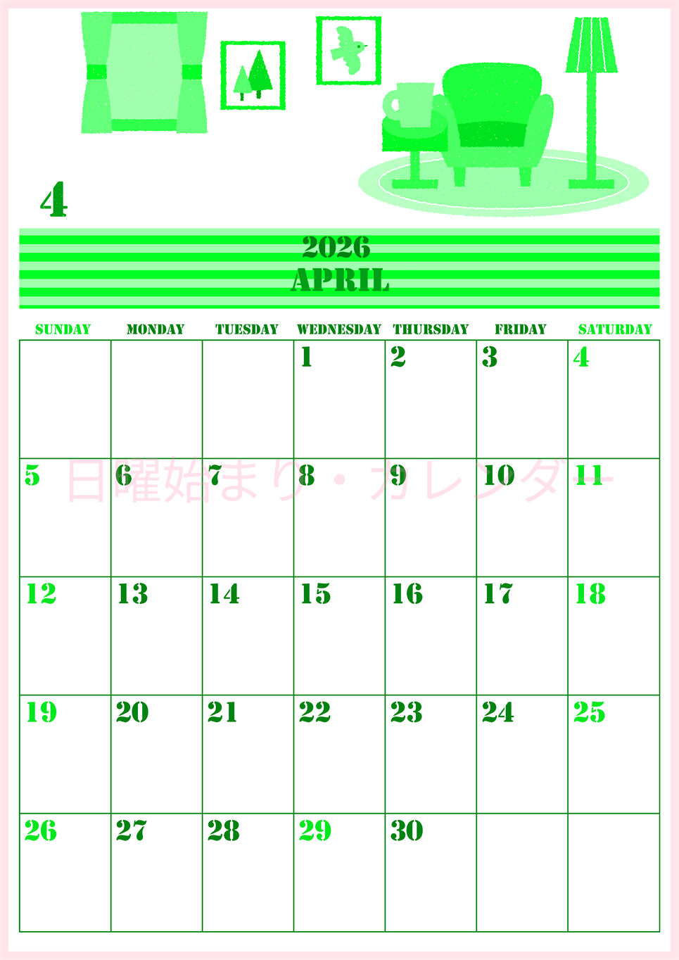 2026年4月縦型日曜始まり 新生活イラストのかわいいA4無料グリーンのカレンダー(2026-00910410)