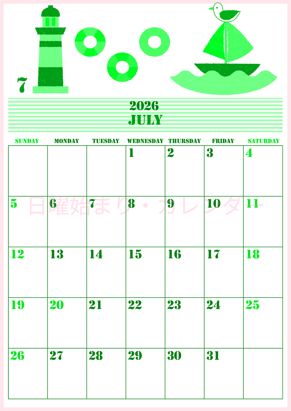 2026年7月縦型日曜始まり マリンなイラストのかわいいA4無料グリーンのカレンダー(2026-00910710)