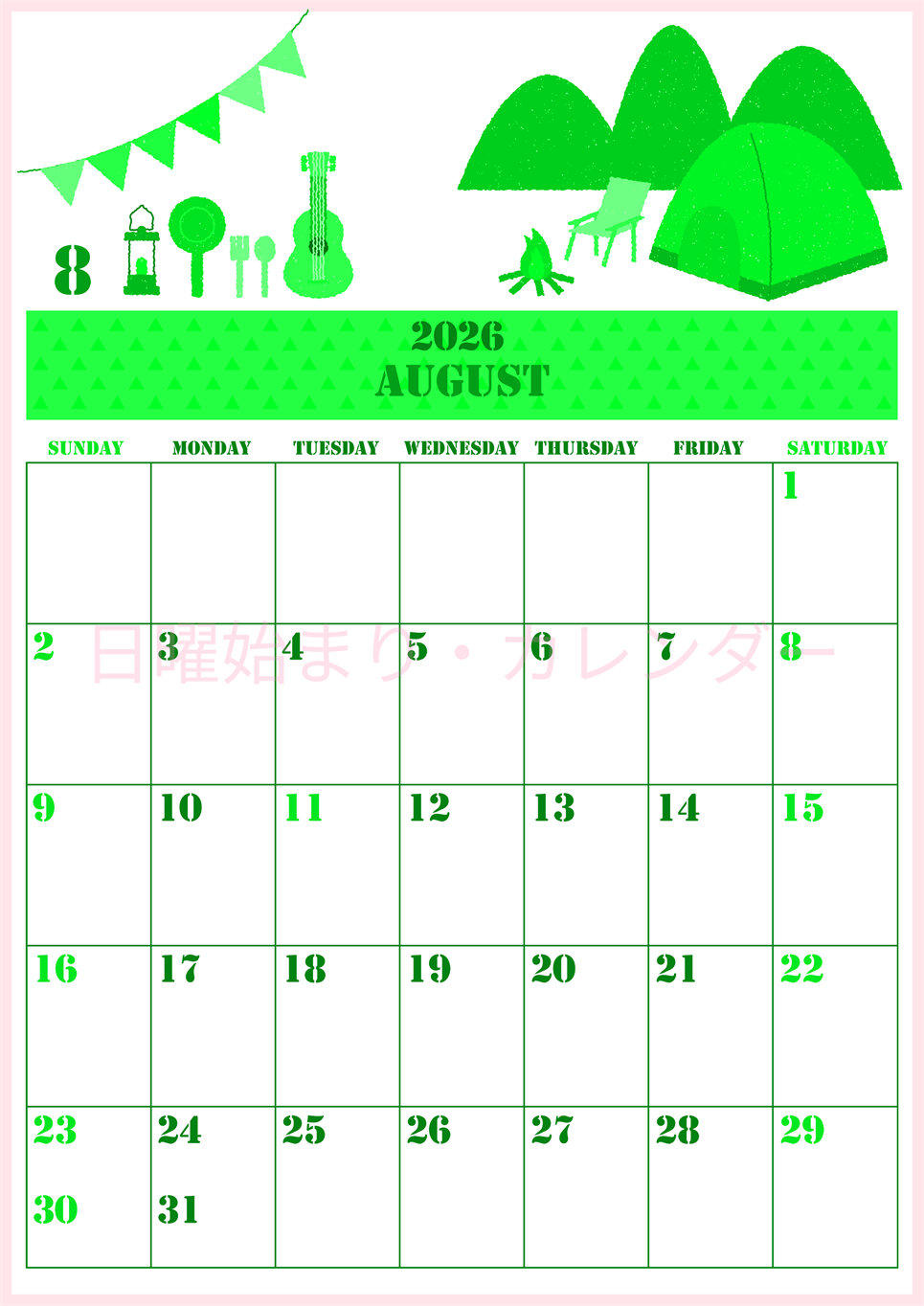2026年8月縦型日曜始まり 夏休みイラストのかわいいA4無料グリーンのカレンダー(2026-00910810)