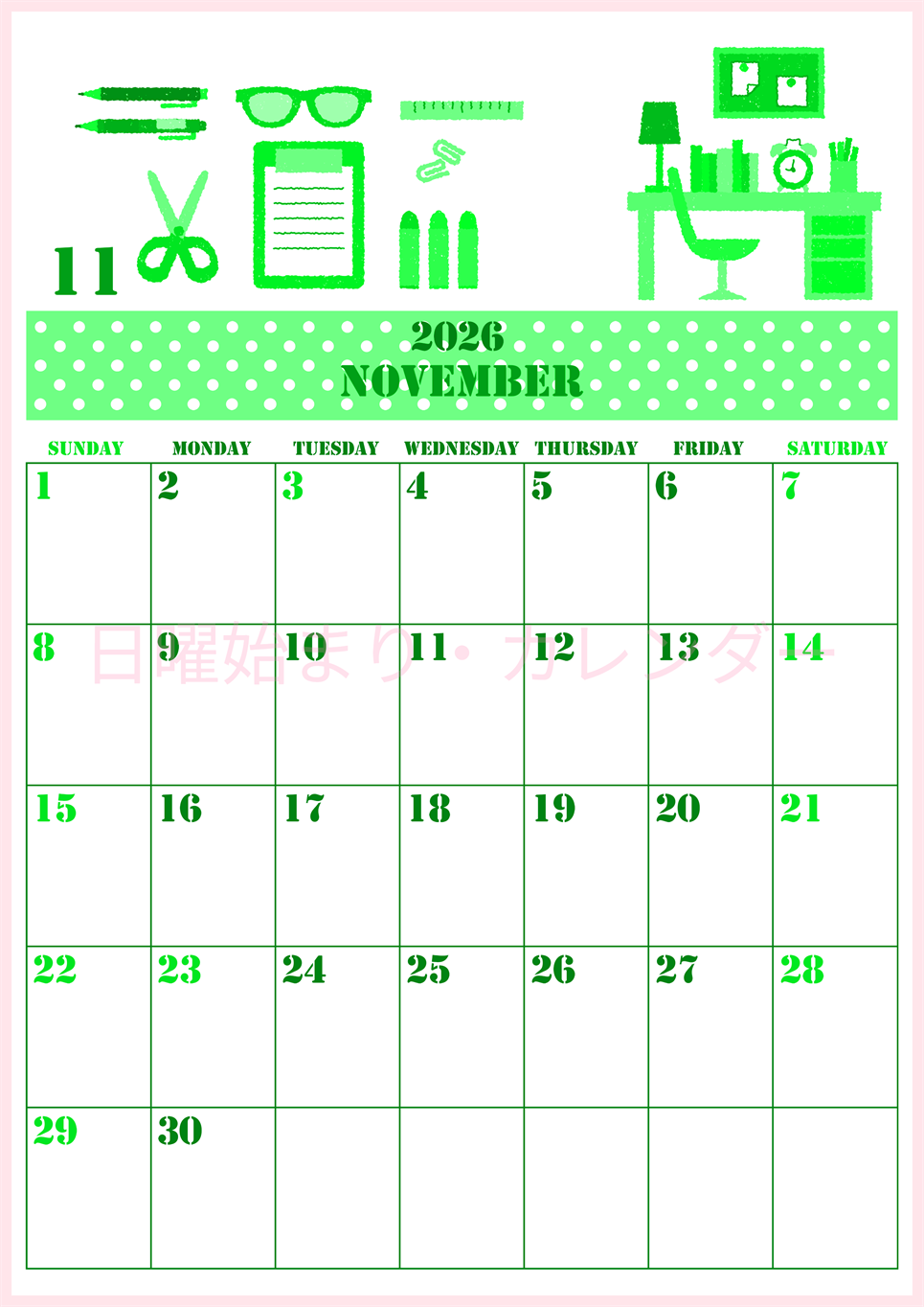 2026年11月縦型日曜始まり 文房具イラストのかわいいA4無料グリーンのカレンダー(2026-00911110)