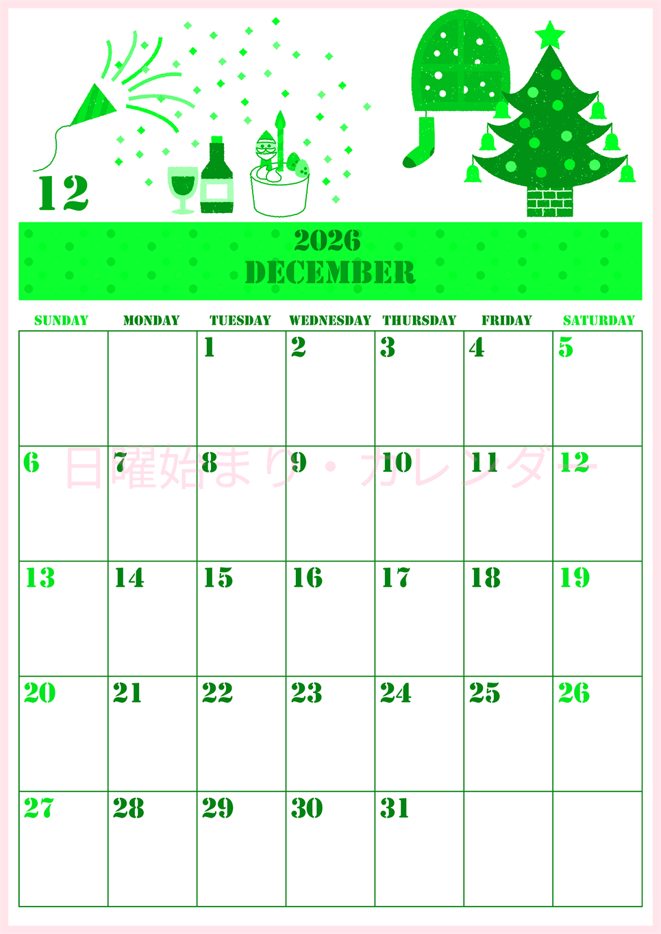 2026年12月縦型日曜始まり パーティーのイラストがかわいいA4無料グリーンのカレンダー(2026-00911210)