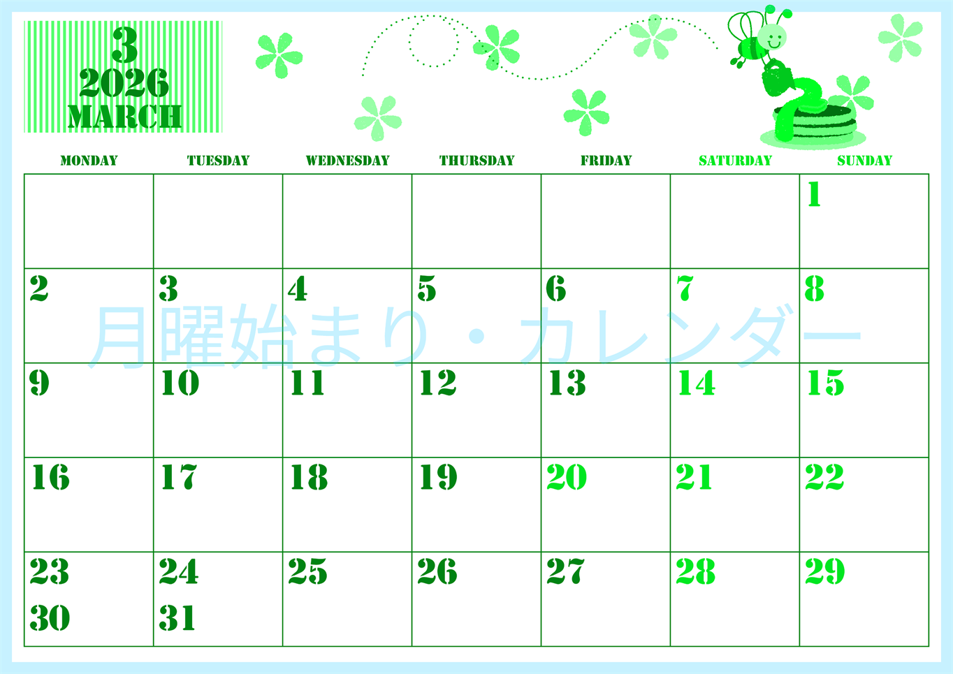 2026年3月横型月曜始まり パンケーキイラストのかわいいA4無料グリーンのカレンダー(2026-00910301)