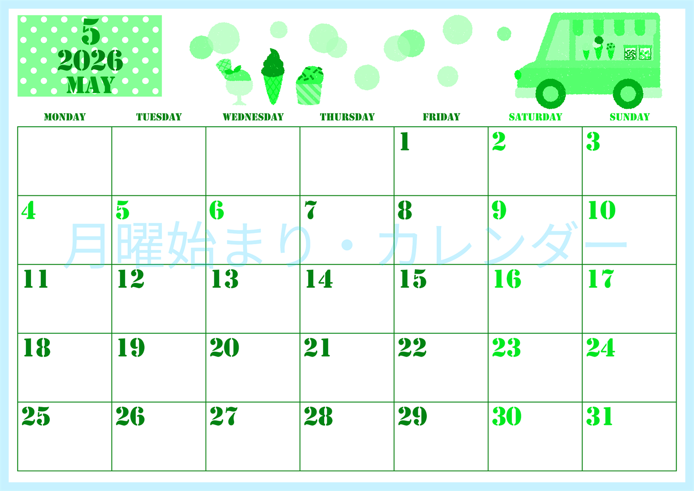 2026年5月横型月曜始まり アイスクリームのイラストがかわいいA4無料グリーンのカレンダー(2026-00910501)