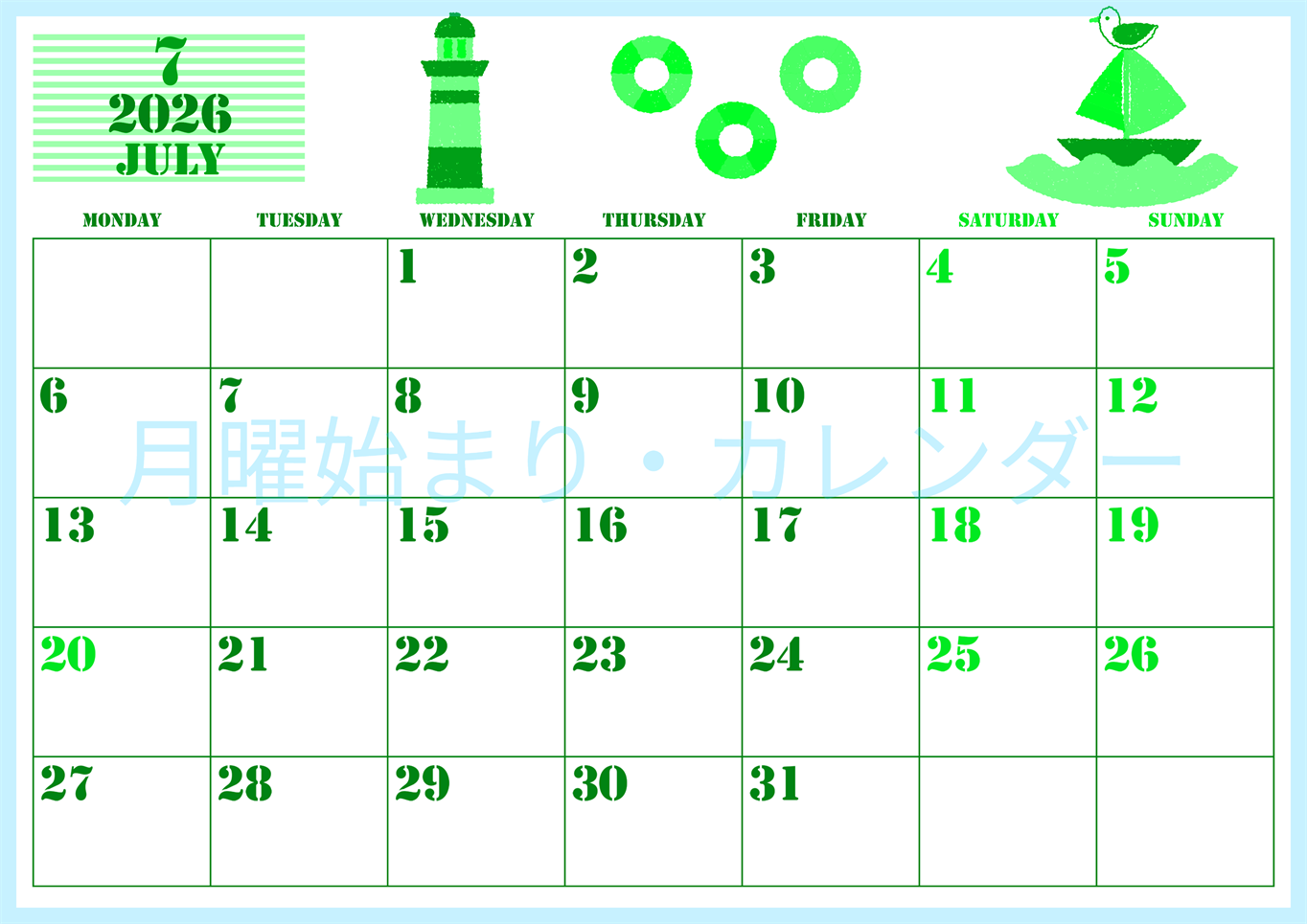 2026年7月横型月曜始まり マリンなイラストのかわいいA4無料グリーンのカレンダー(2026-00910701)