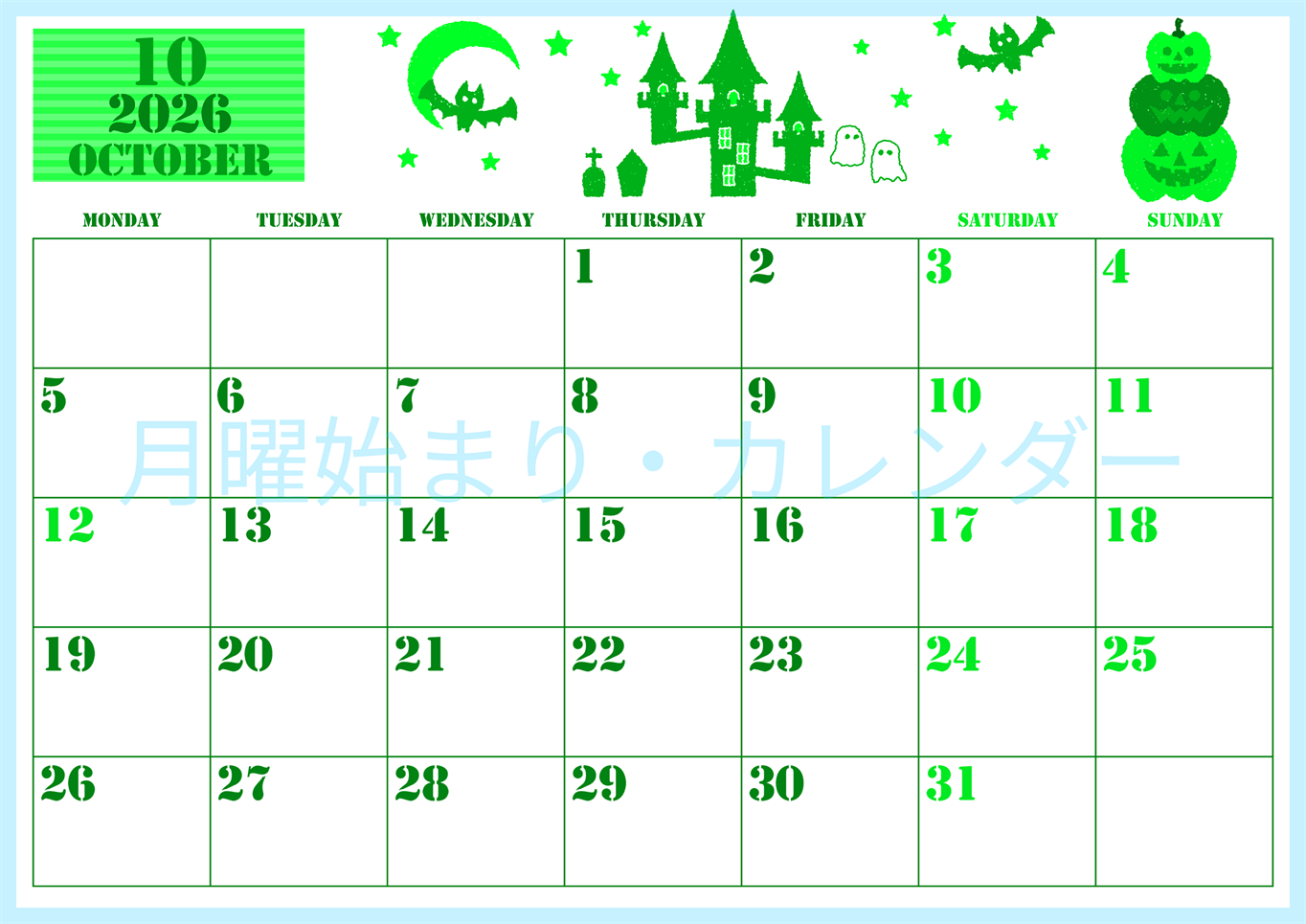 2026年10月横型月曜始まり ハロウィンイラストがかわいいA4無料グリーンのカレンダー(2026-00911001)