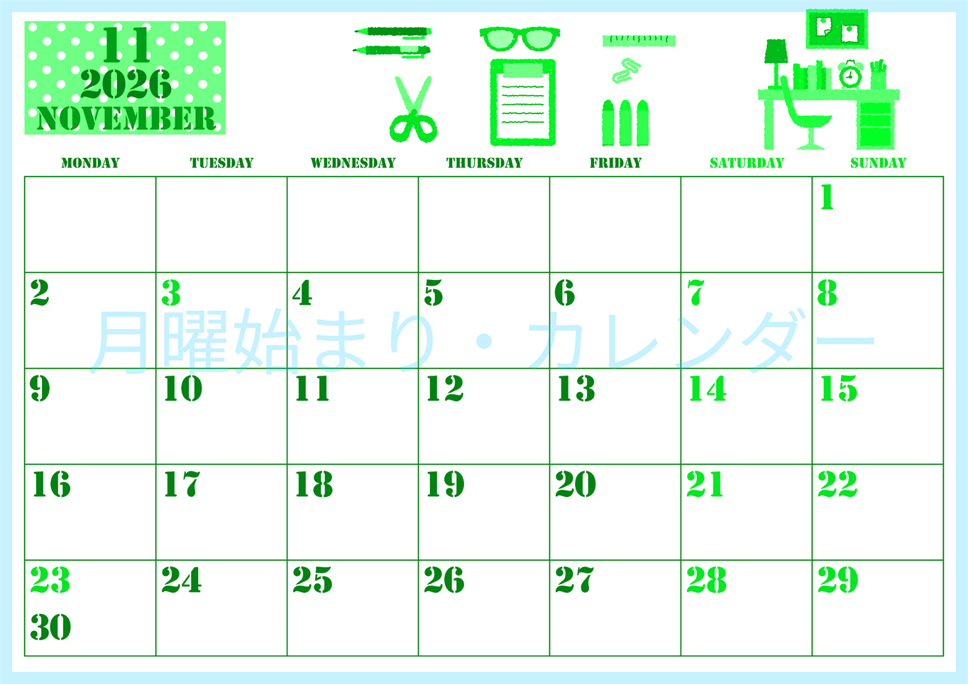 2026年11月横型月曜始まり 文房具イラストのかわいいA4無料グリーンのカレンダー(2026-00911101)