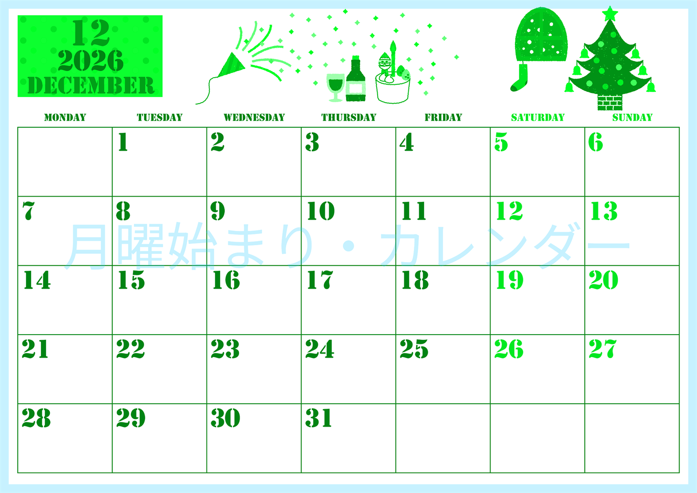 2026年12月横型月曜始まり パーティーのイラストがかわいいA4無料グリーンのカレンダー(2026-00911201)