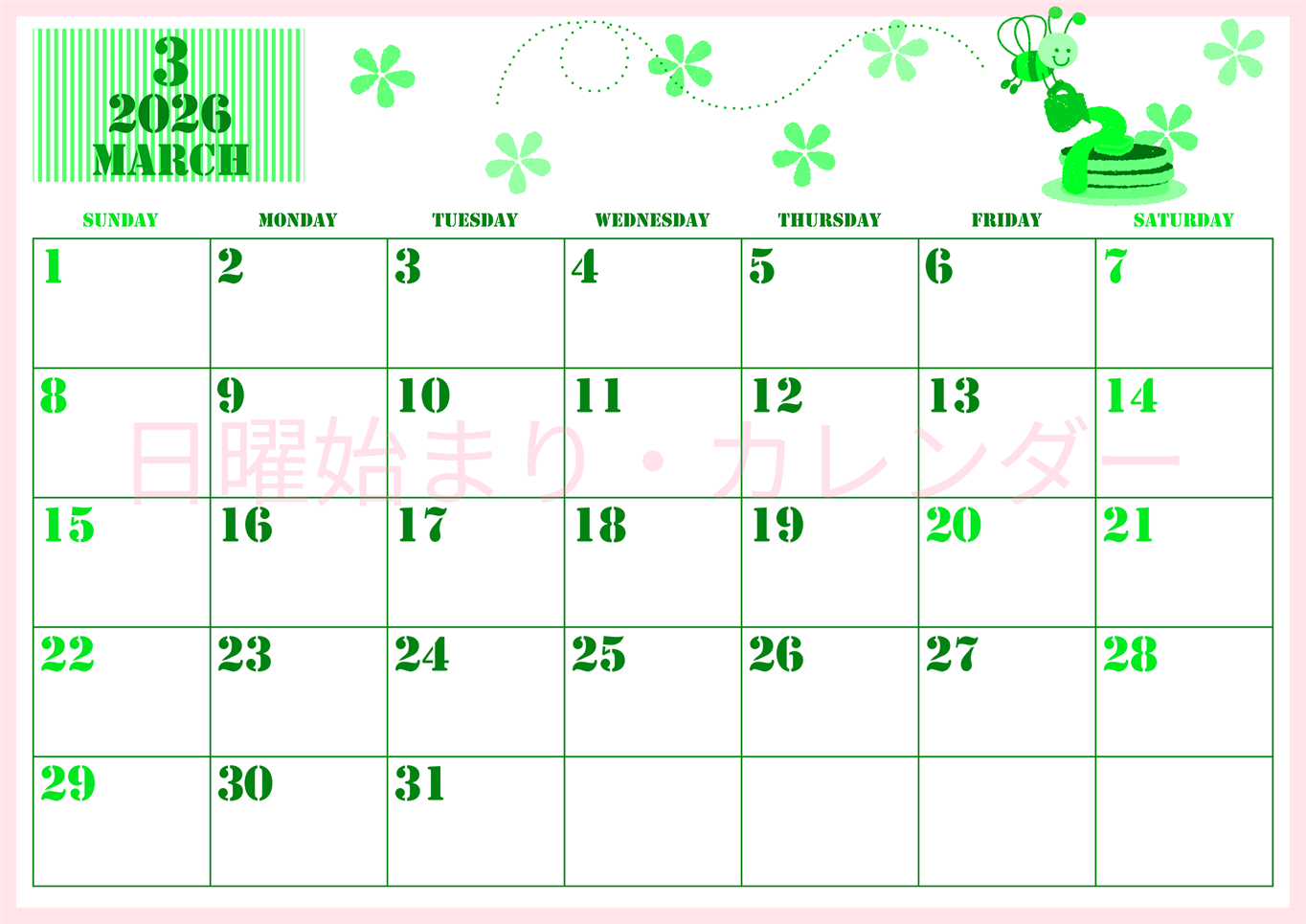 2026年3月横型日曜始まり パンケーキイラストのかわいいA4無料グリーンのカレンダー(2026-00910300)