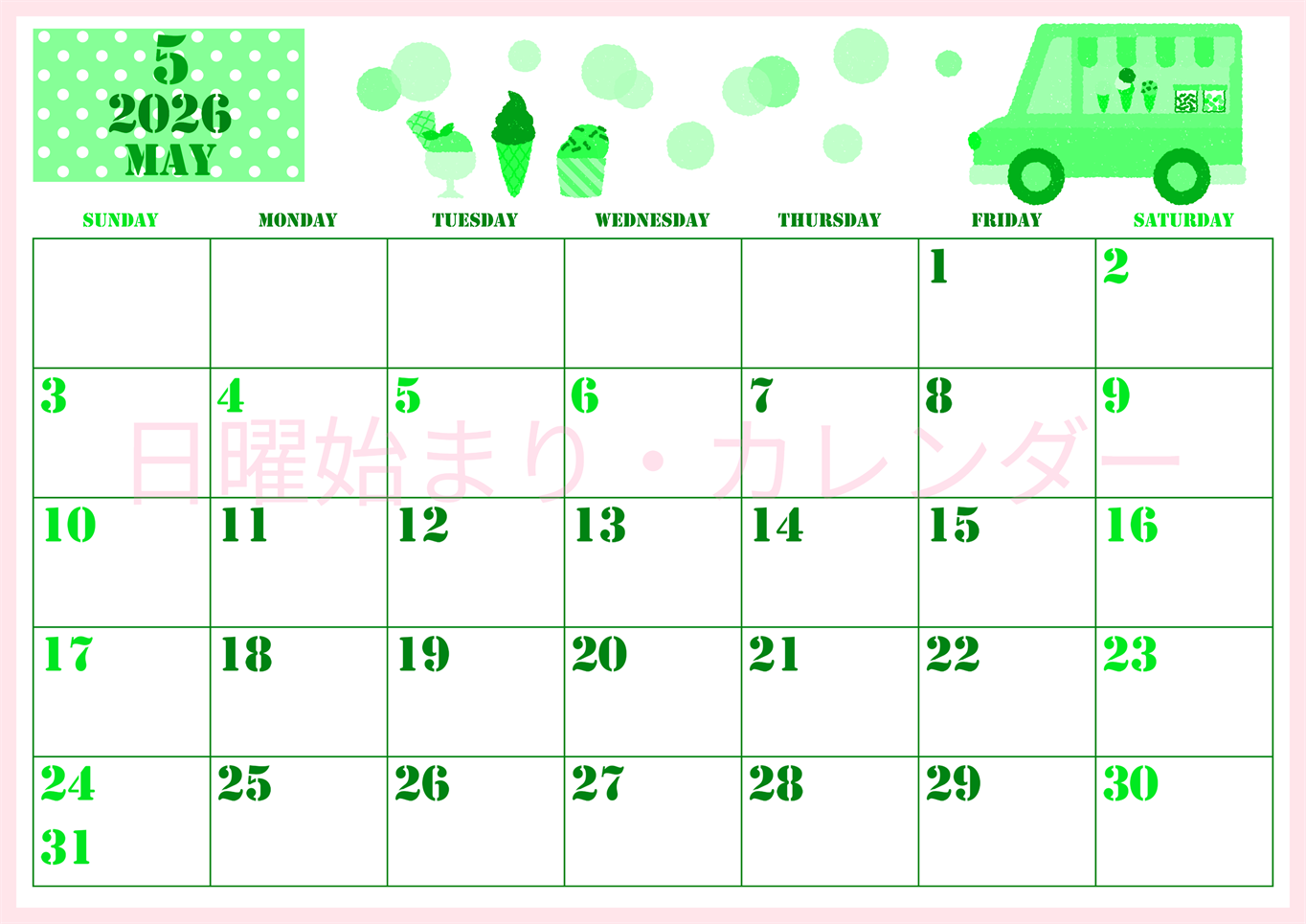 2026年5月横型日曜始まり アイスクリームのイラストがかわいいA4無料グリーンのカレンダー(2026-00910500)