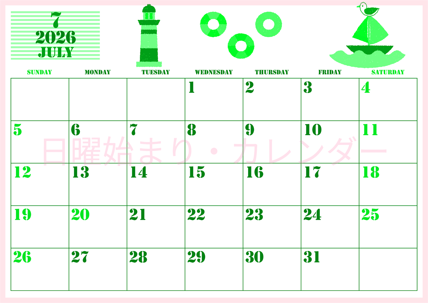 2026年7月横型日曜始まり マリンなイラストのかわいいA4無料グリーンのカレンダー(2026-00910700)
