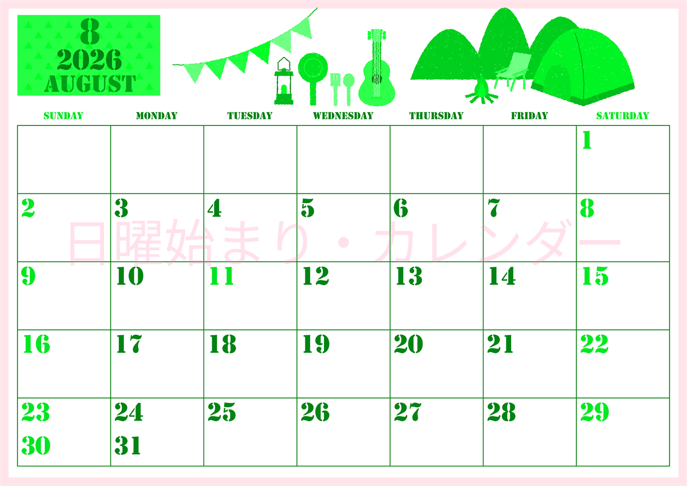 2026年8月横型日曜始まり 夏休みイラストのかわいいA4無料グリーンのカレンダー(2026-00910800)