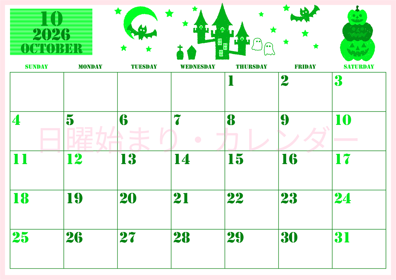2026年10月横型日曜始まり ハロウィンイラストがかわいいA4無料グリーンのカレンダー(2026-00911000)