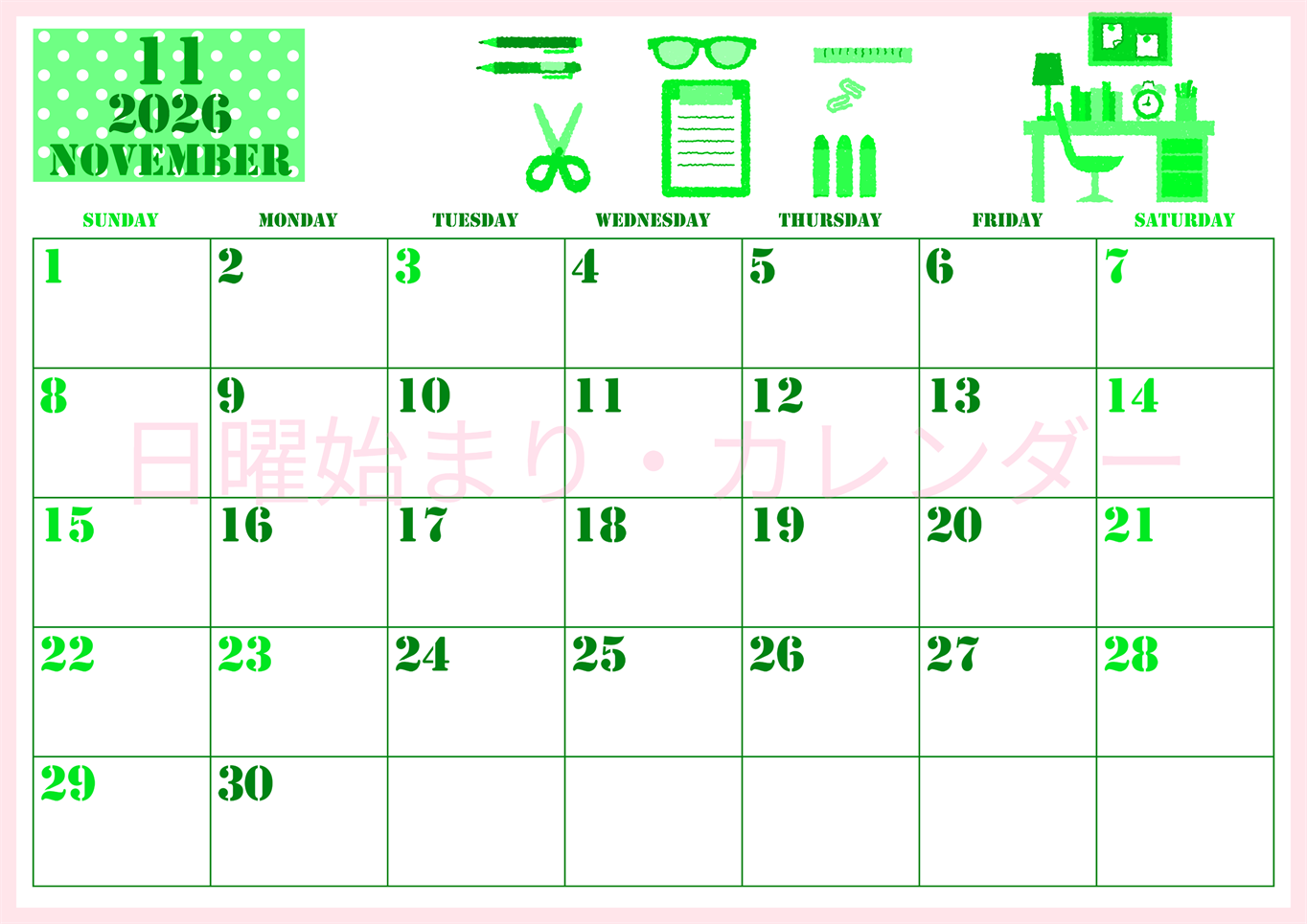 2026年11月横型日曜始まり 文房具イラストのかわいいA4無料グリーンのカレンダー(2026-00911100)