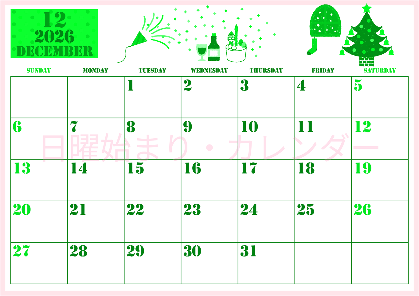 2026年12月横型日曜始まり パーティーのイラストがかわいいA4無料グリーンのカレンダー(2026-00911200)