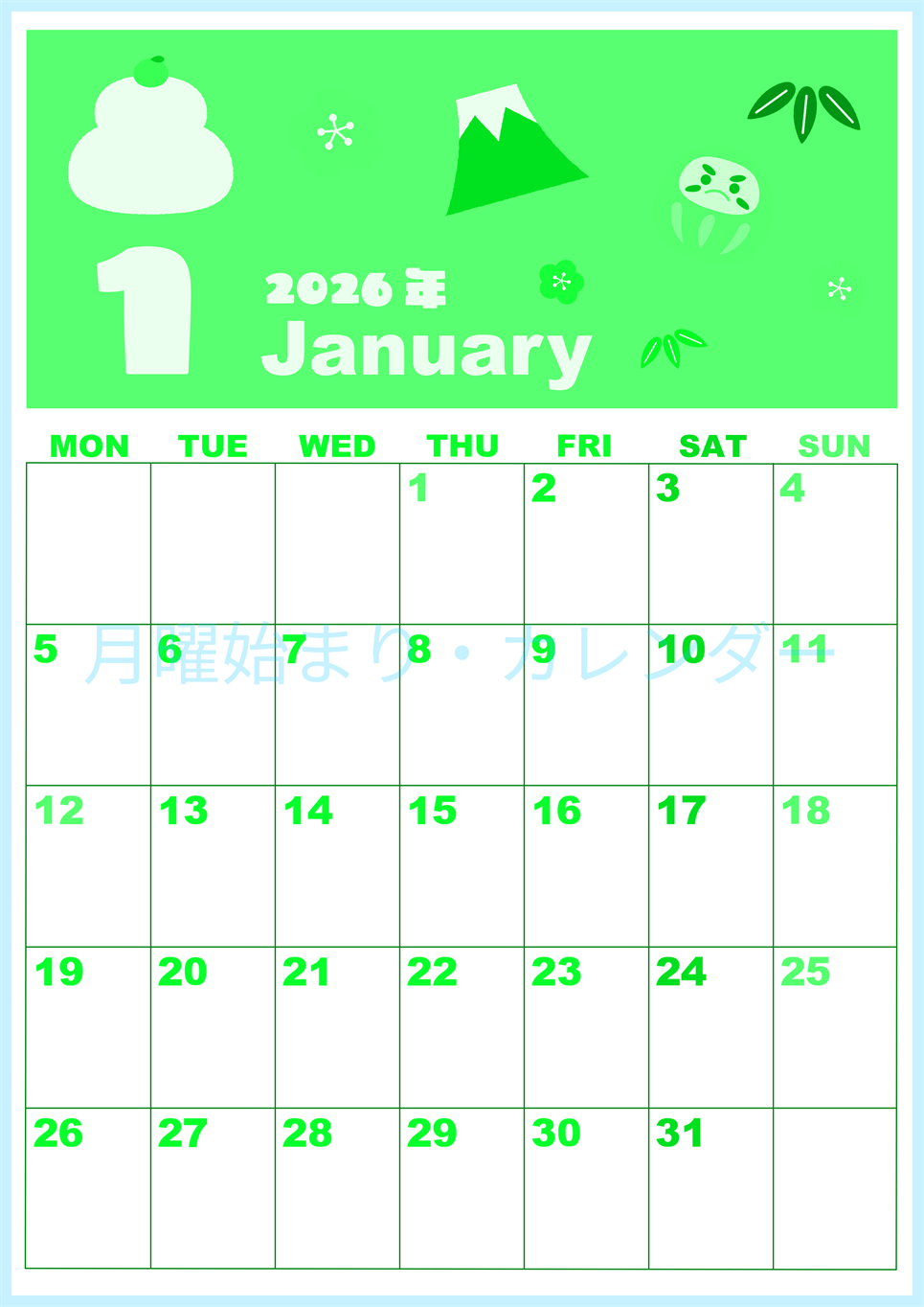 2026年1月縦型月曜始まり かがみもちイラストのかわいいA4無料グリーンのカレンダー(2026-00920111)